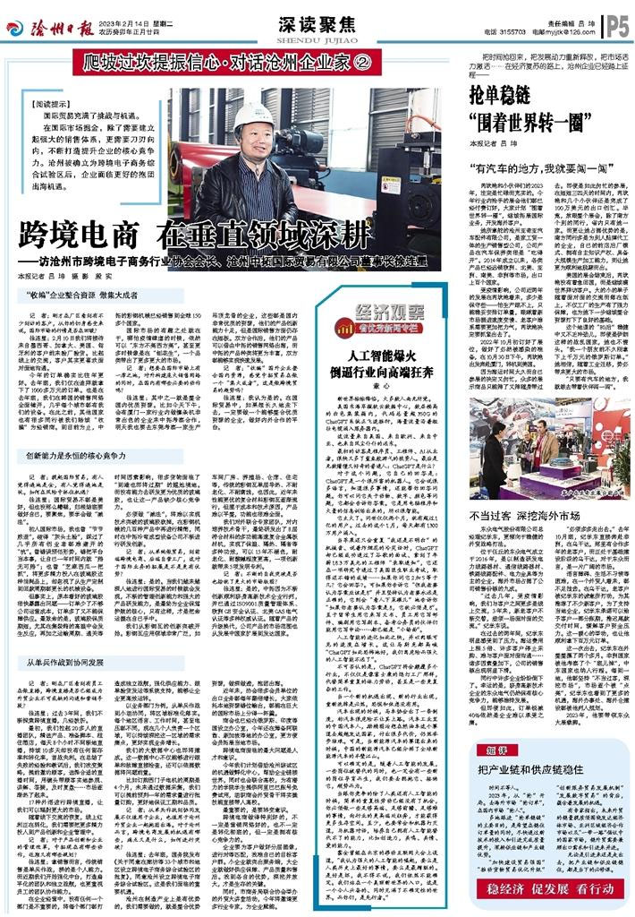 跨境电商 在垂直领域深耕2.jpg
