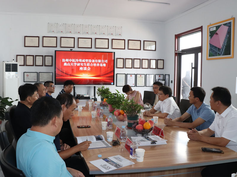 沧州中拓冷弯成型设备有限公司-燕山大学校企合作实习基地挂牌仪式3.jpg
