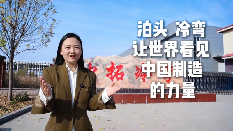 1763448774240588.jpg 2025泊头工业探访中拓冷弯.mp4_20251117_111822.782.jpg